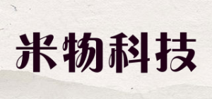 米物科技