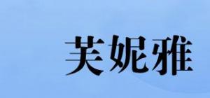媞芙妮雅