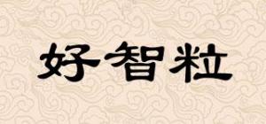 好智粒