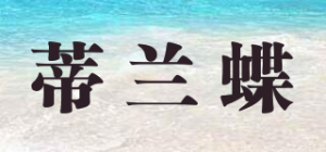 蒂兰蝶