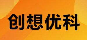 创想优科