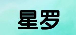 星罗