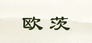 欧茨