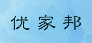 优家邦