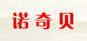 诺奇贝