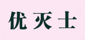 优灭士