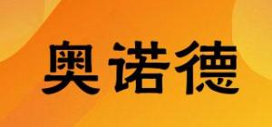 奥诺德