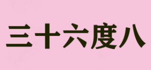 三十六度八