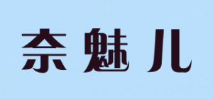 奈魅儿