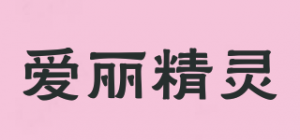 爱丽精灵