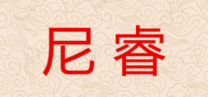 尼睿