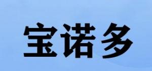 宝诺多