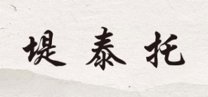 堤泰托