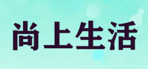 尚上生活