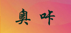 奥咔
