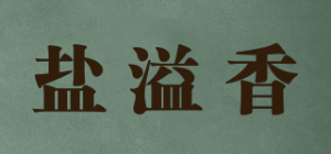 盐溢香