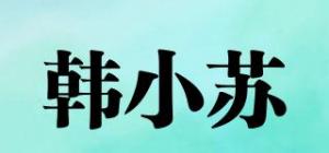 韩小苏