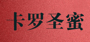 卡罗圣蜜