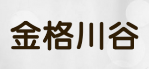 金格川谷