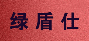 绿盾仕