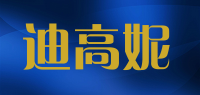 迪高妮