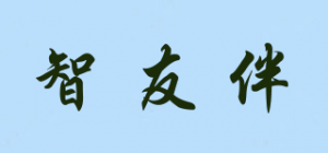 智友伴