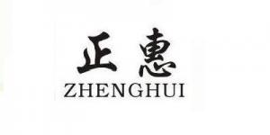 正惠