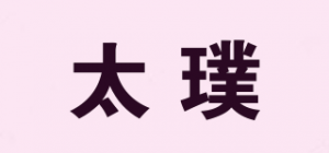 太璞