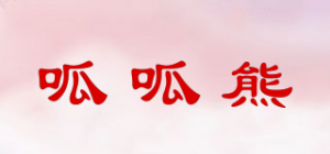 呱呱熊