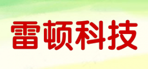 雷顿科技