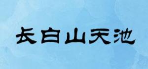 长白山天池