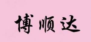 博顺达