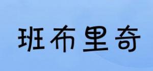 班布里奇