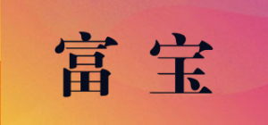 富宝