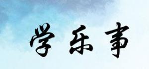 学乐事