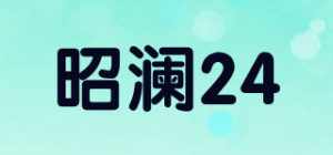 昭澜24