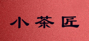 小茶匠