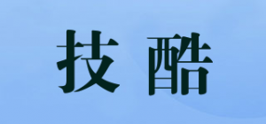 技酷