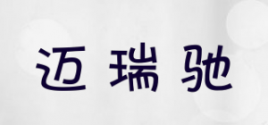 迈瑞驰