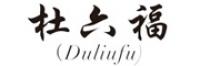 杜六福