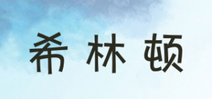 希林顿