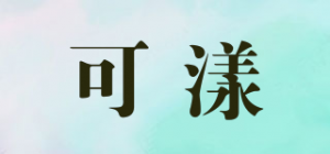 可漾