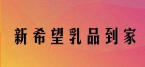 新希望乳品到家