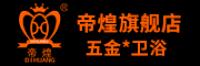帝煌