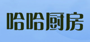哈哈厨房