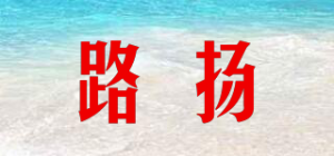 路扬