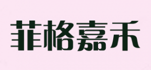 菲格嘉禾