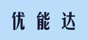 优能达