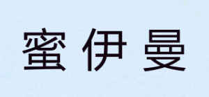 蜜伊曼
