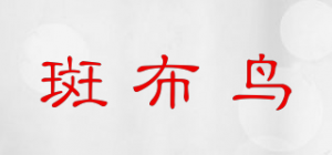 斑布鸟
